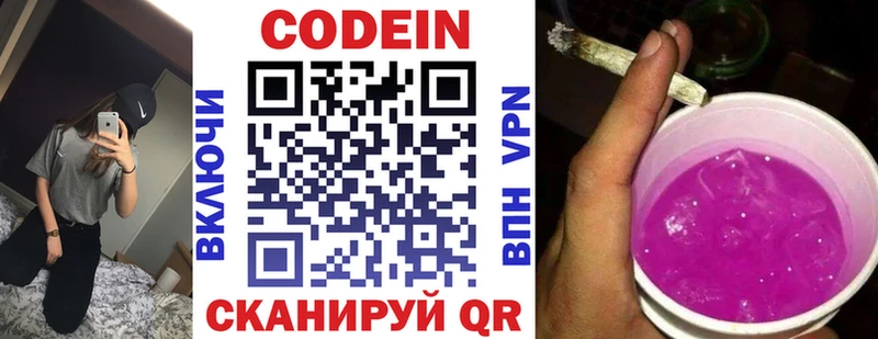 купить наркоту Белая Калитва Кодеин напиток Lean (лин)